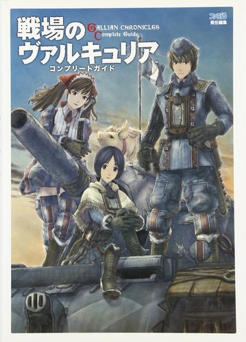 Valkyria chronicles senjou - valkyria, chronicles:senjou
