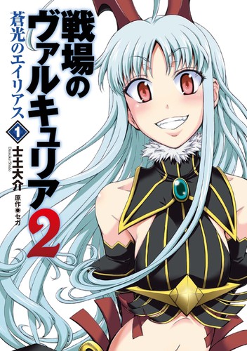 Valkyria chronicles alias of - 2,
