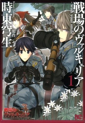 Valkyria chronicles wish your - valkyria,