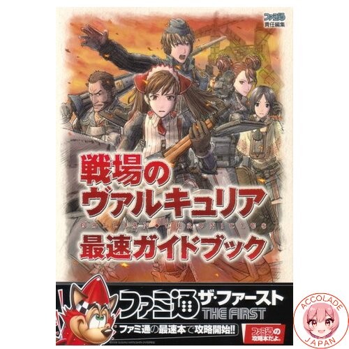 Valkyria chronicles fastest - valkyria,