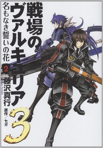 Valkyria chronicles the - valkyria,