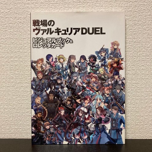 Valkyria chronicles duel - valkyria,