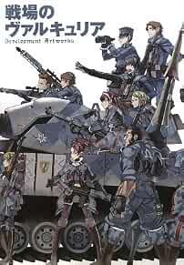 Valkyria chronicles sviluppo - valkyria,