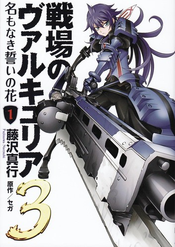 Ascii media works valkyria - works,
