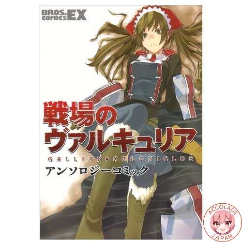 Valkyria chronicles anthology - valkyria,