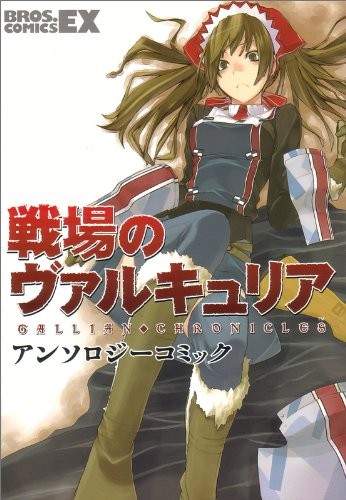 Valkyria chronicles anthology - valkyria,