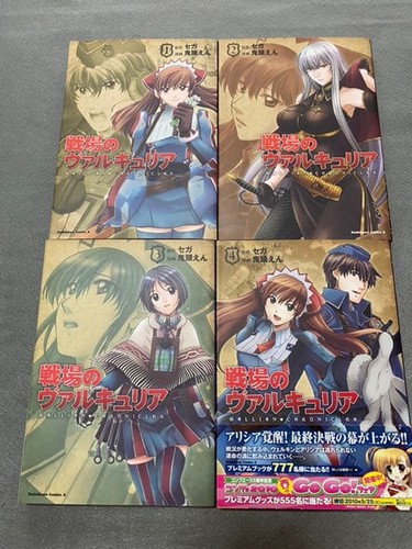 Valkyria chronicles manga 4 - chronicles, 1-4