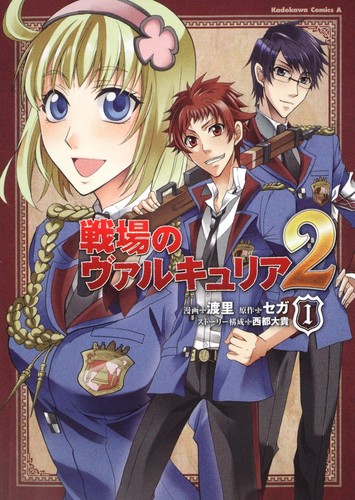 Valkyria chronicles manga - chronicles, 2