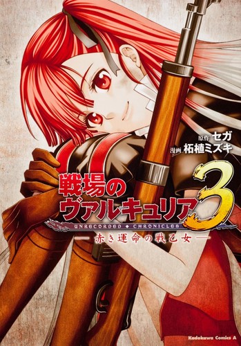 Valkyria chronicles the - 3,
